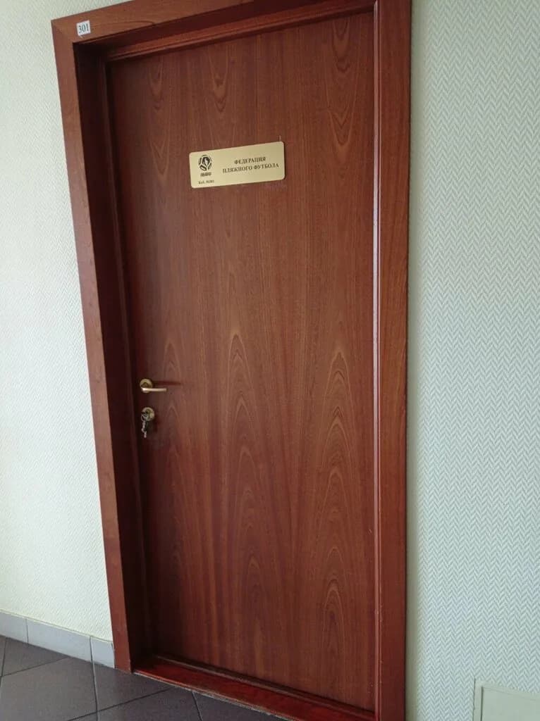 Белорусская ассоциация мини-футбола — фото 5