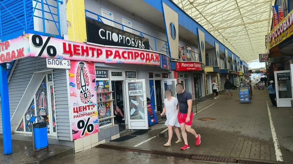Спортобувь
