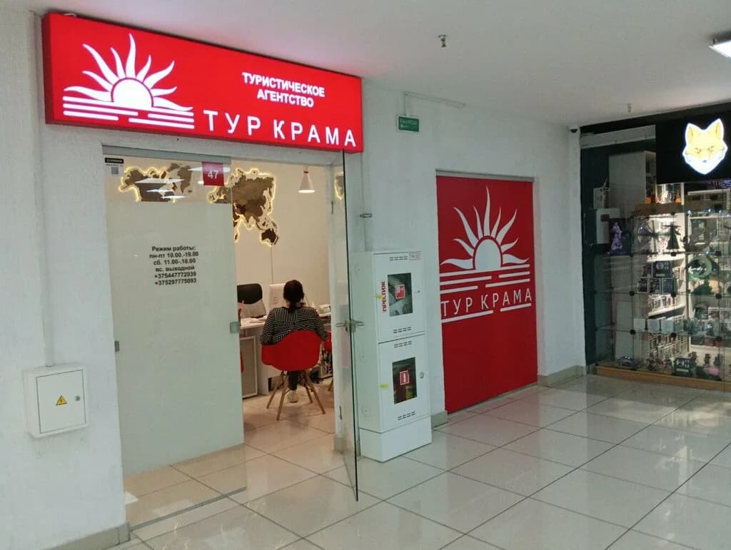 Тур Крама — фото 2
