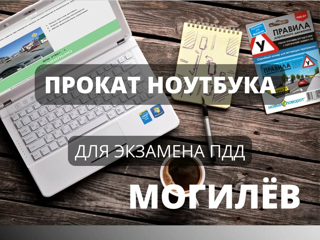 Прокат ноутбуков — фото 2