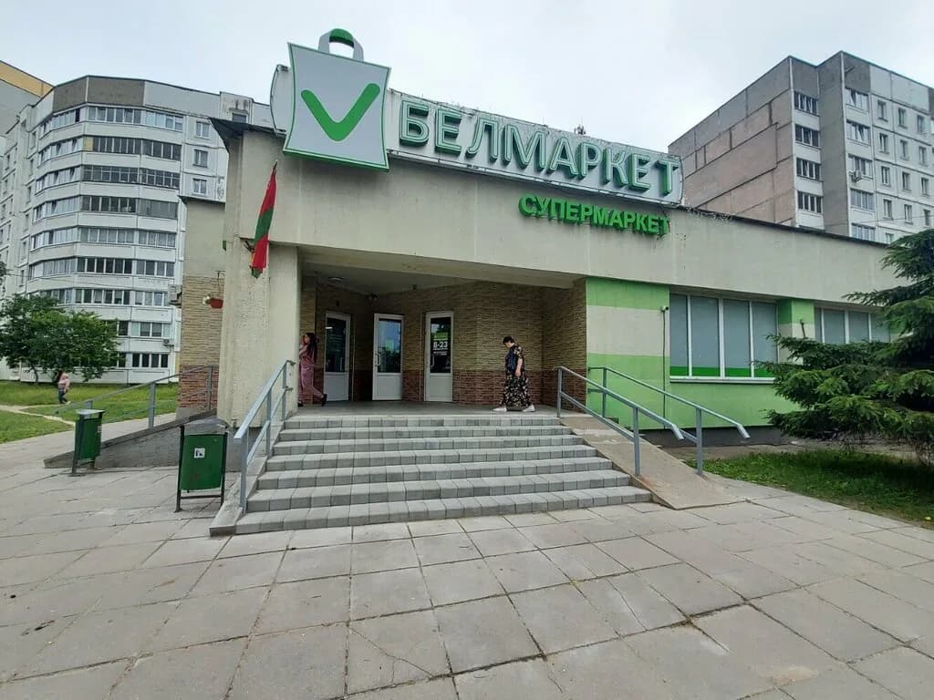Белмаркет