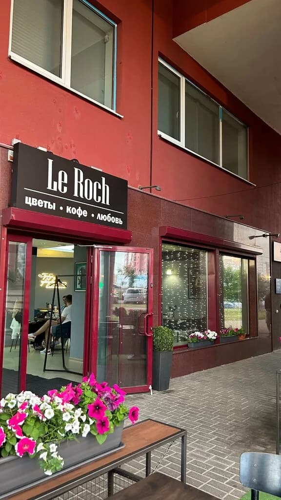 Le Roch — фото 2