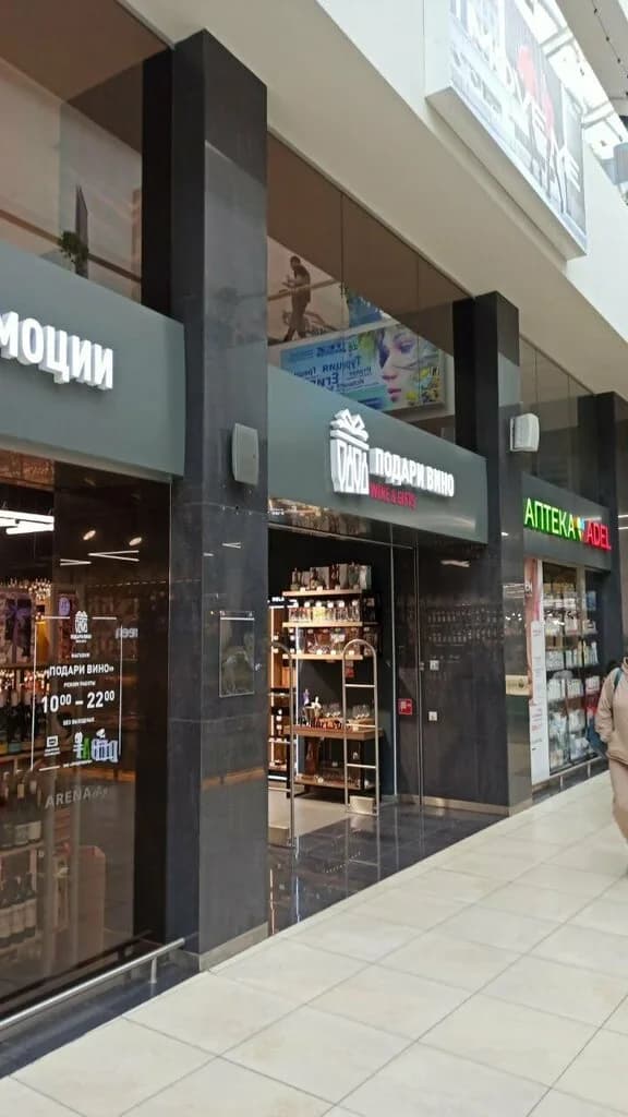 Подари вино — фото 6