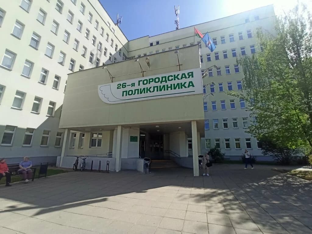 Поликлиника № 26, женская консультация