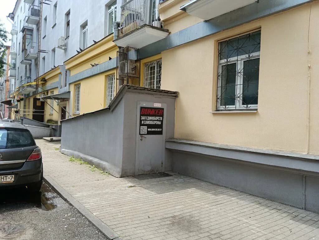 Бункер