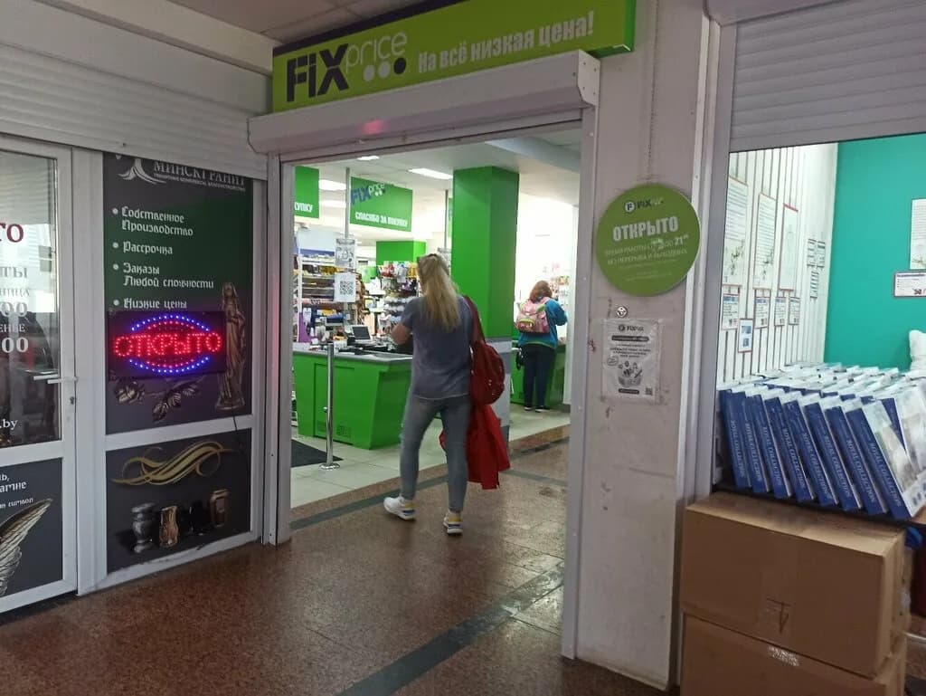 Fix Price