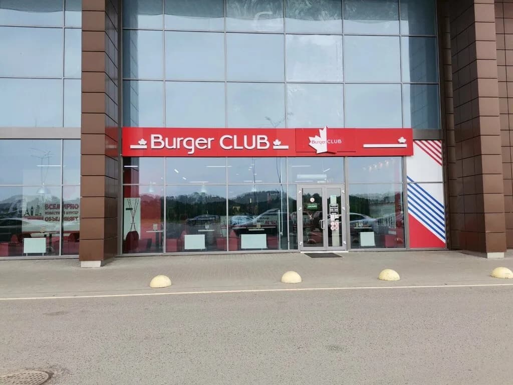 Burger Club — фото 4