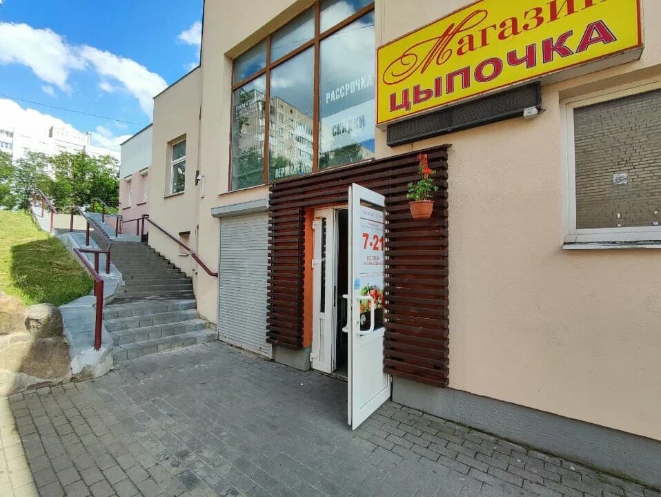 Цыпочка