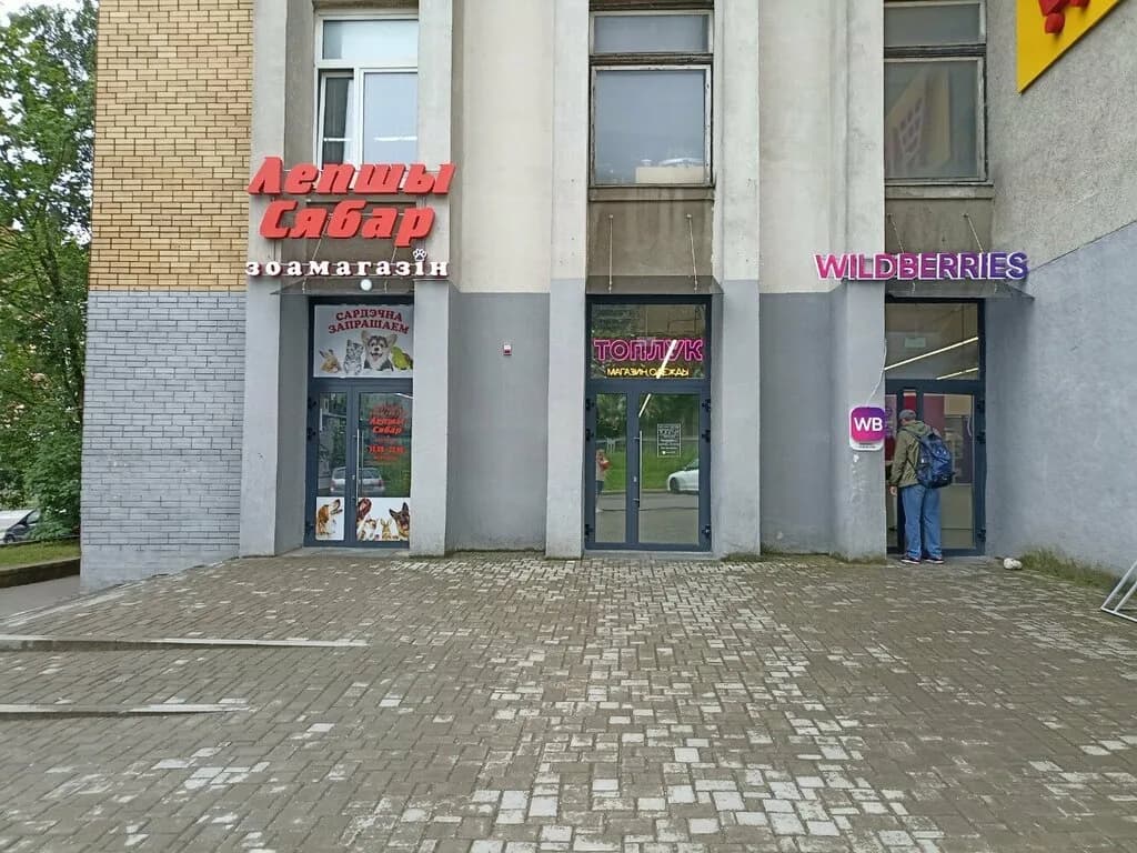Топлук