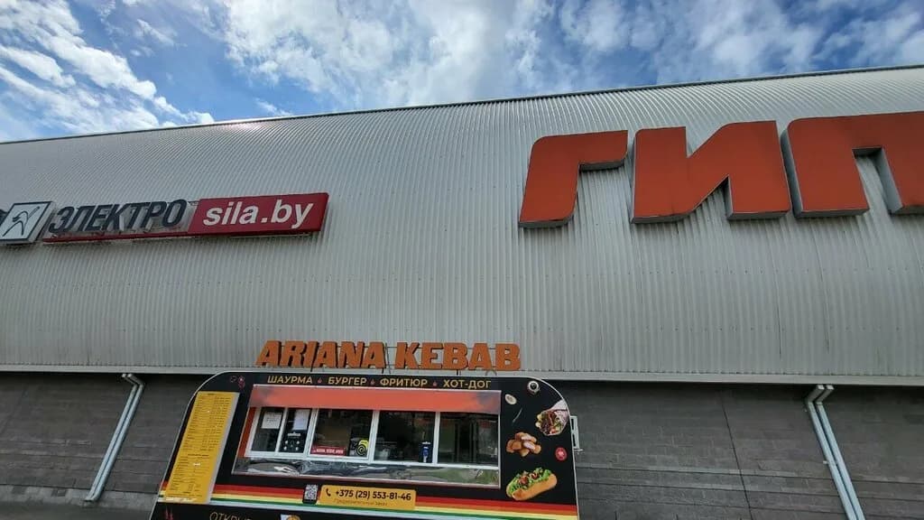 Ariana Kebab — фото 2