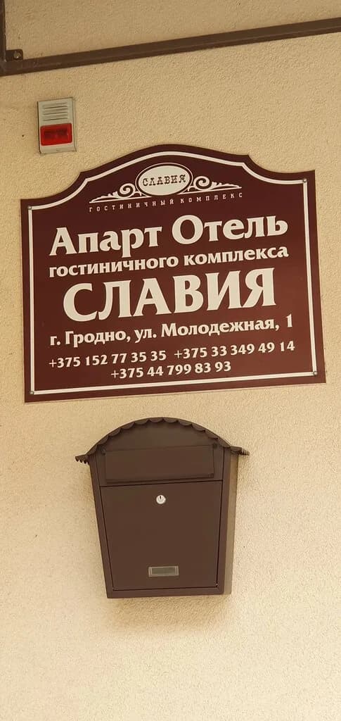 Славия — фото 3