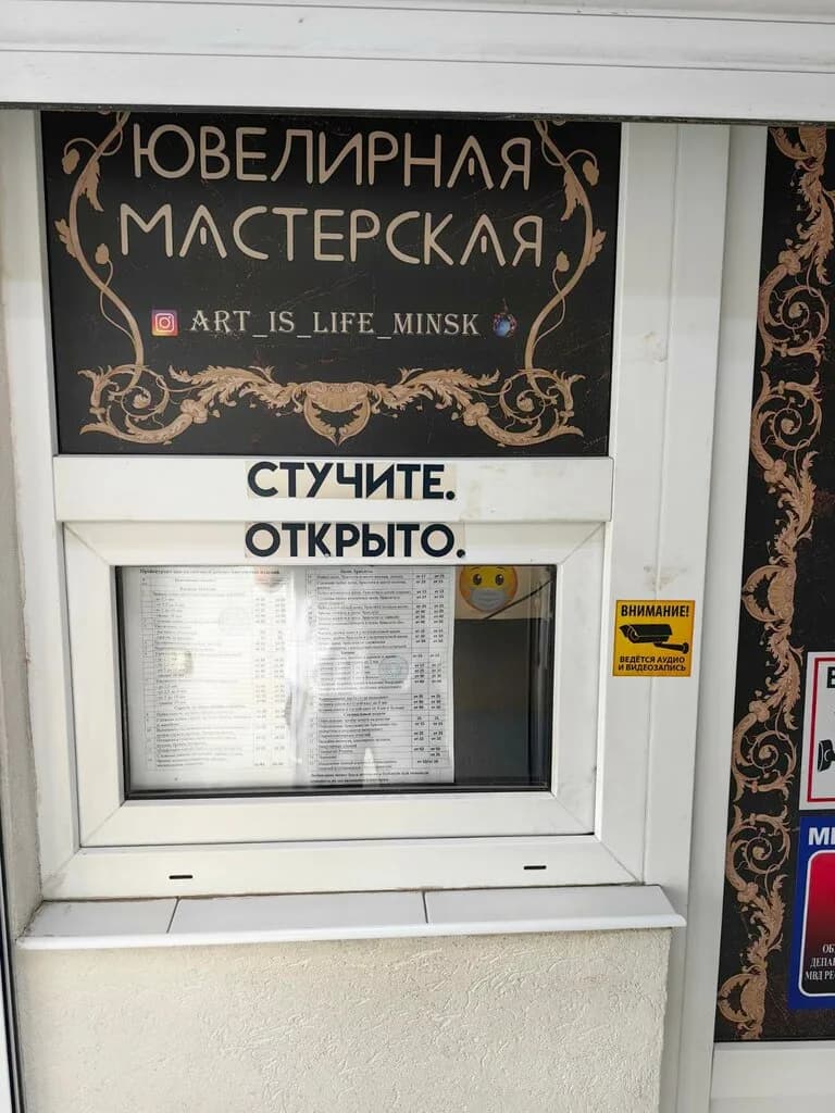 Ювелирная мастерская — фото 4