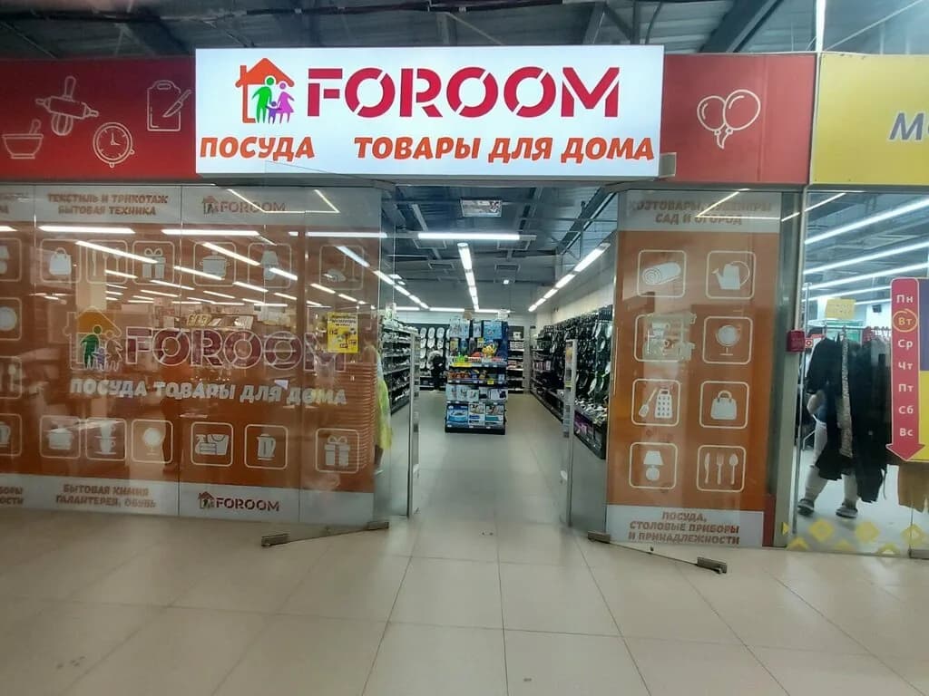 Foroom