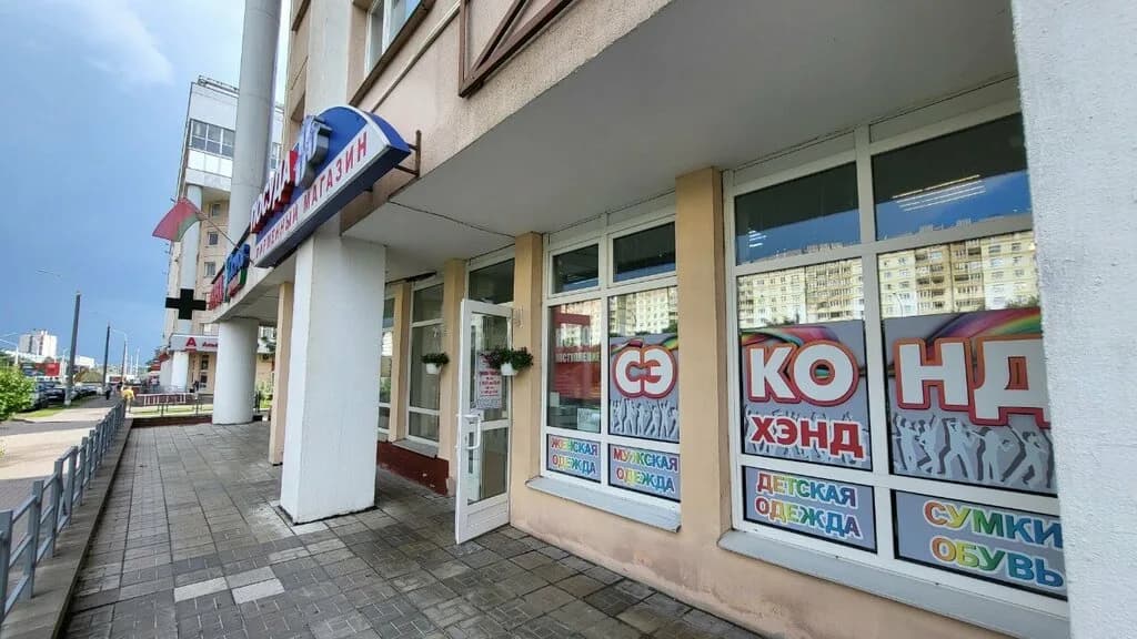 Секонд-хенд — фото 2