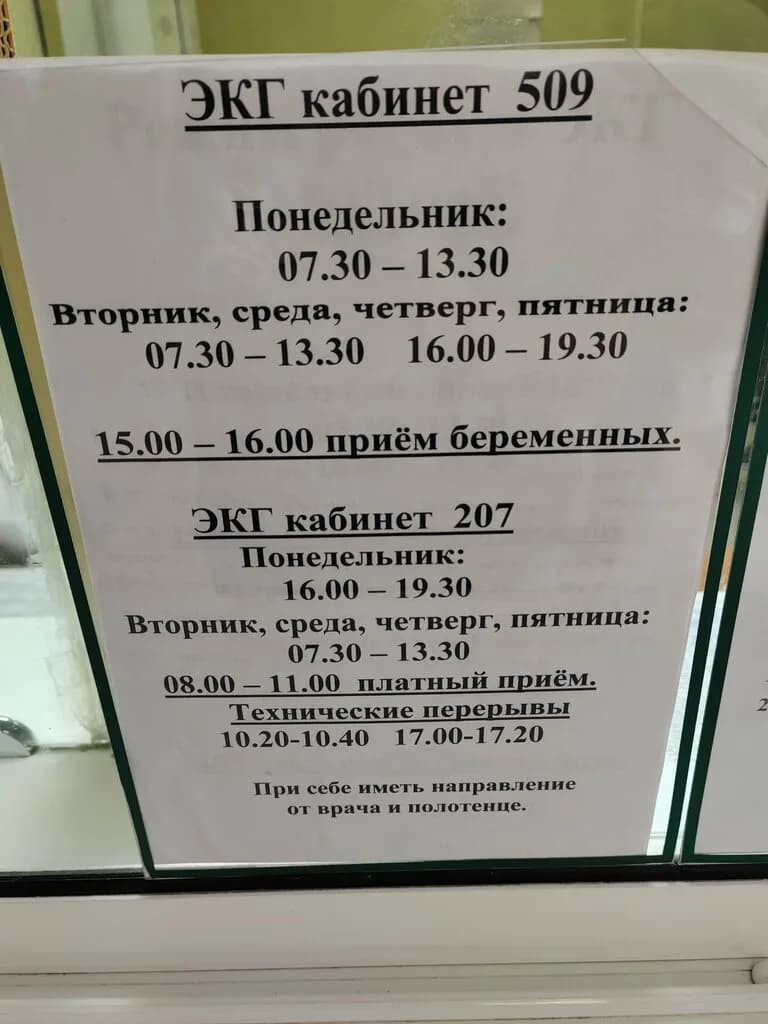 Городская клиническая поликлиника № 5 — фото 5