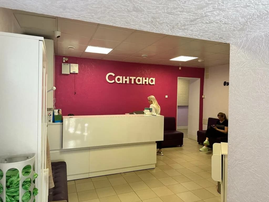 Медицинский центр «Сантана Озон» — фото 2