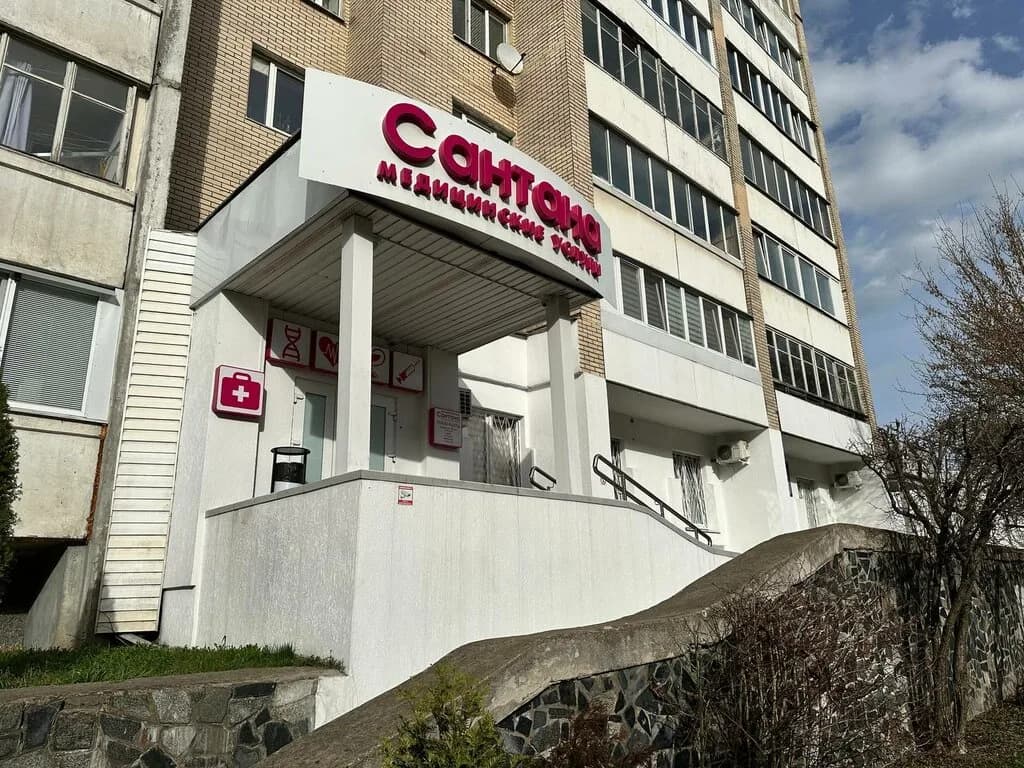 Медицинский центр «Сантана Озон» — фото 4
