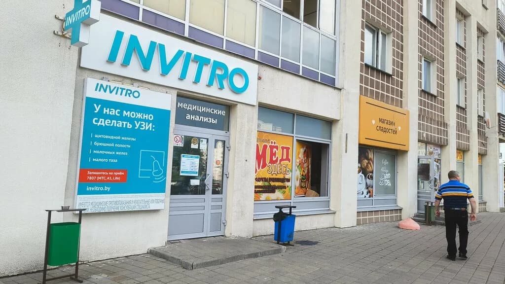 Invitro — фото 2