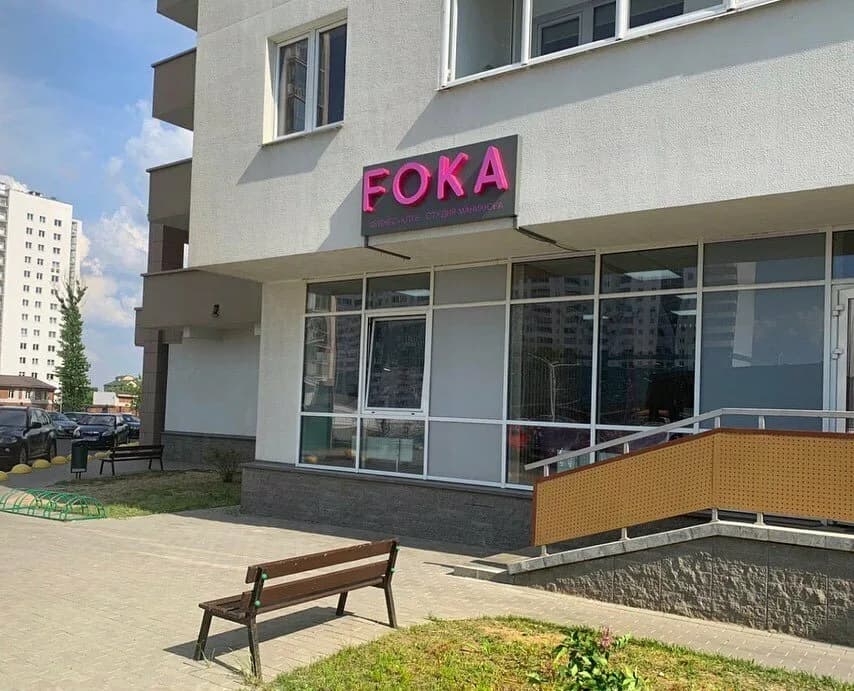 Фока — фото 2