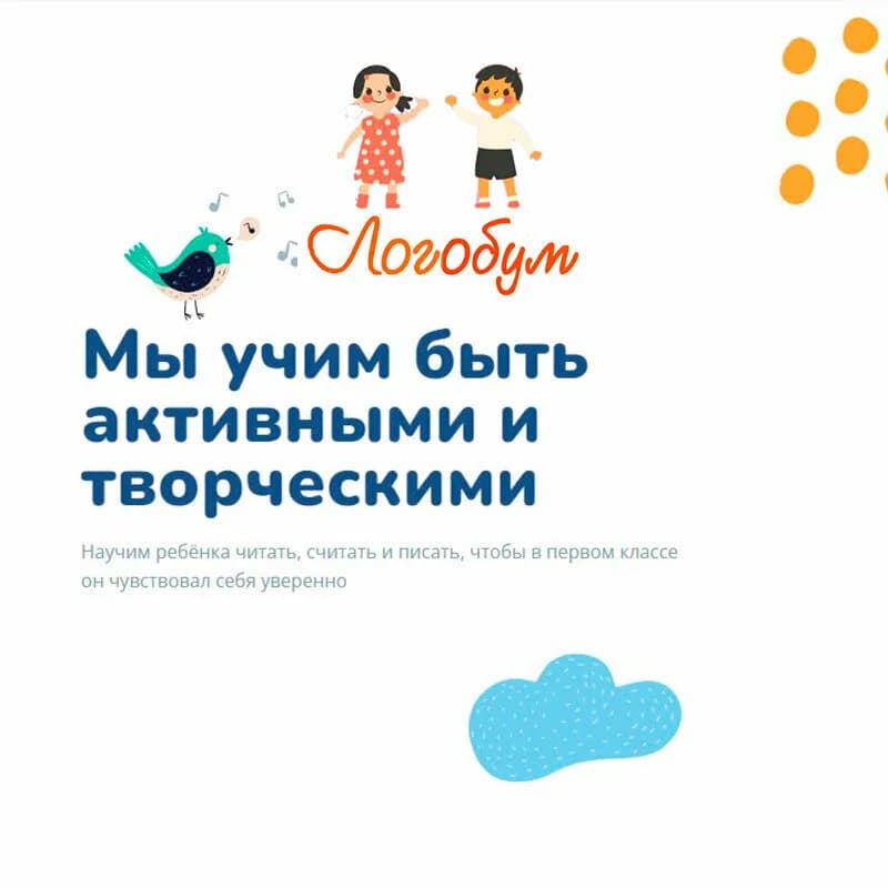 Логобум