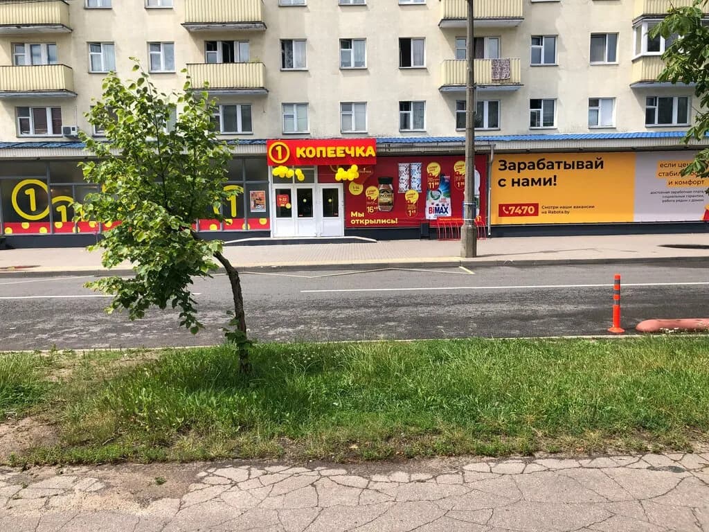 Копеечка — фото 6