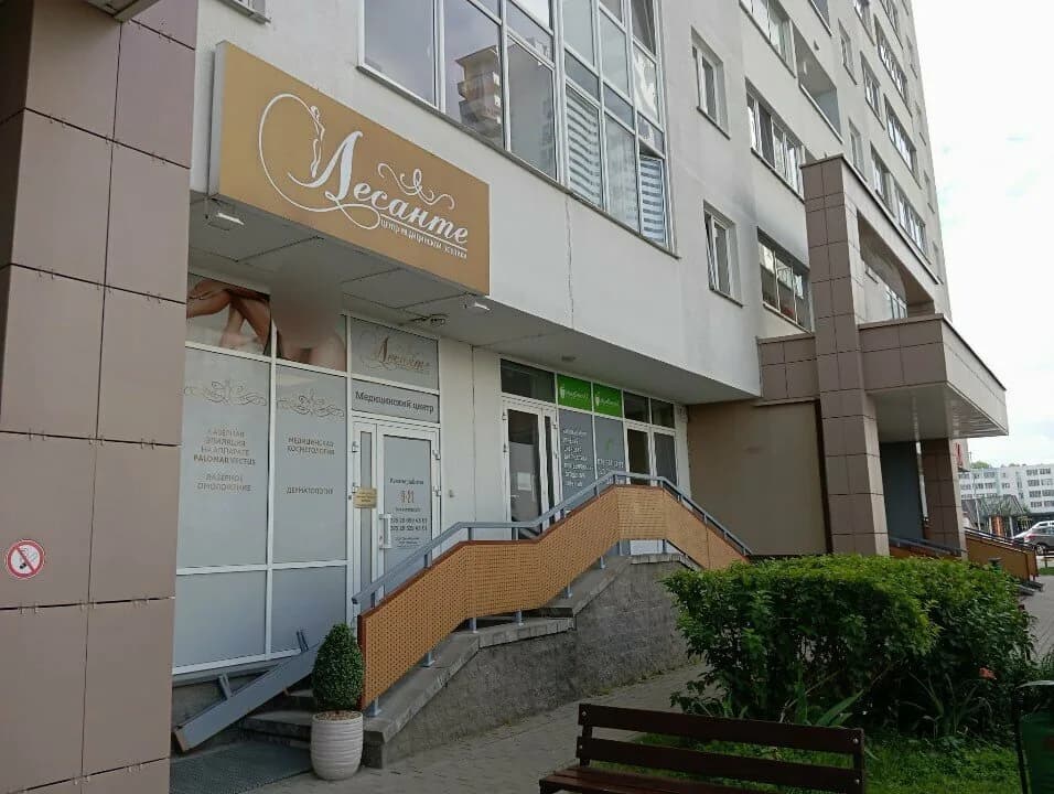 Центр медицинской эстетики «ЛЕСАНТЕ» — фото 2