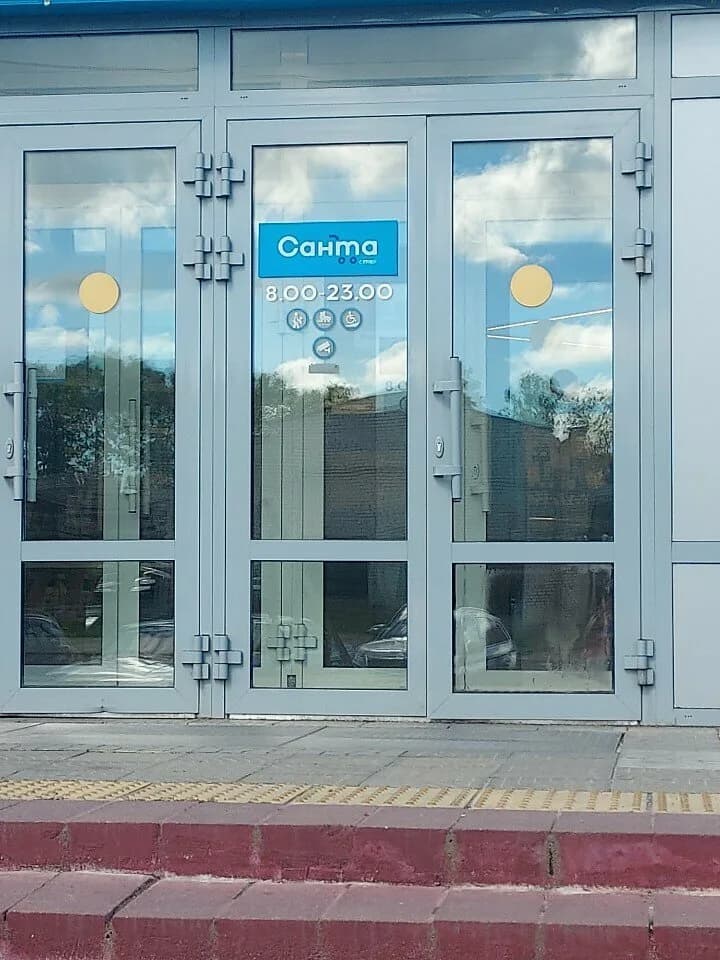 Санта — фото 2