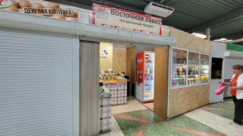 Восточная лавка