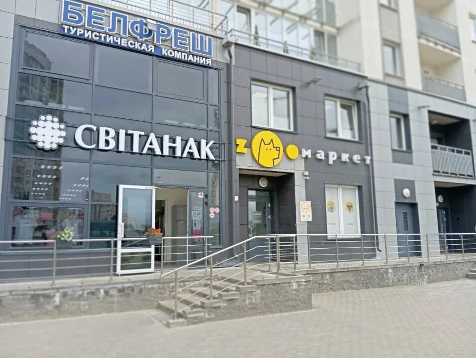 Свитанок — фото 2