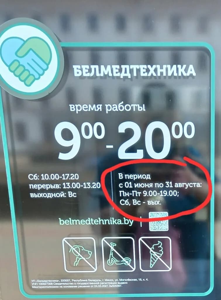 Белмедтехника — фото 4