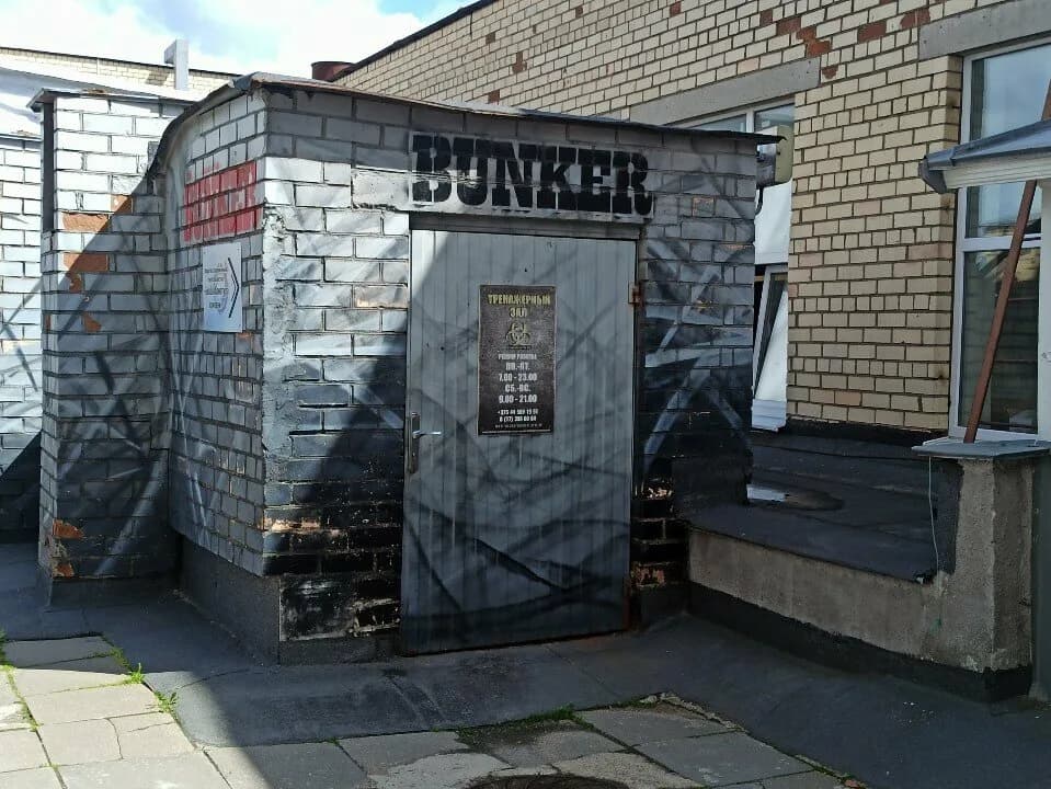 Тренажерный зал «BUNKER-GYM (БУНКЕР-ДЖИМ)»