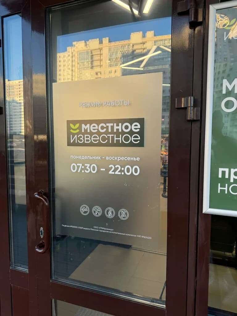 Местное известное — фото 6