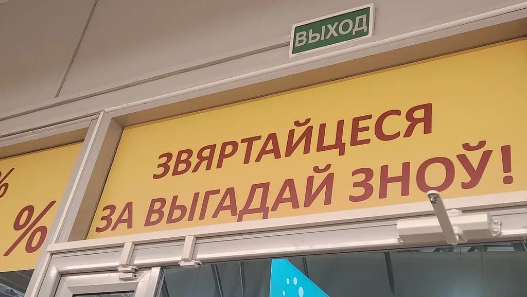Дискаунтер «Грошык», Щомыслицкий с-с 43 — фото 2