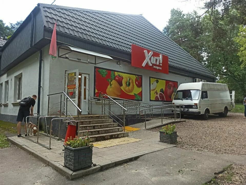 Хит!