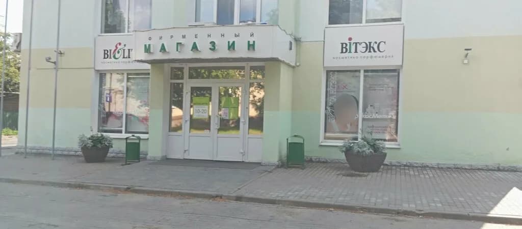 Белита — фото 2