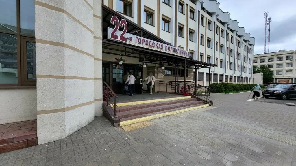 Уз «22-я городская поликлиника» — фото 3
