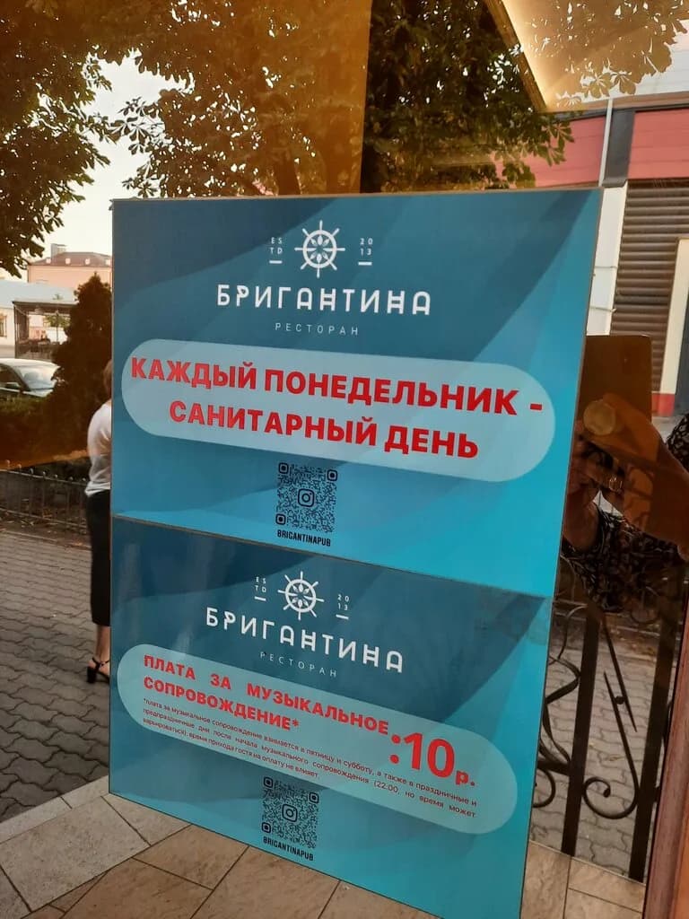 Бригантина — фото 3