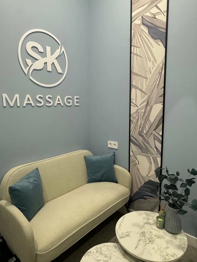 Sk Massage — фото 3