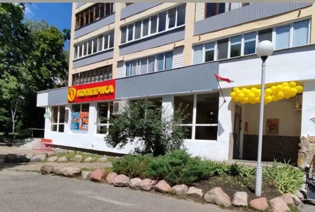 Копеечка