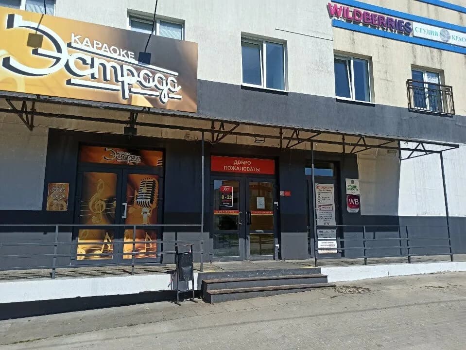 Эстрада — фото 3