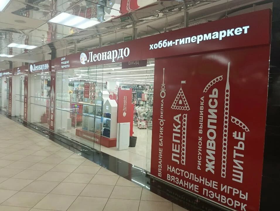 Леонардо — фото 4