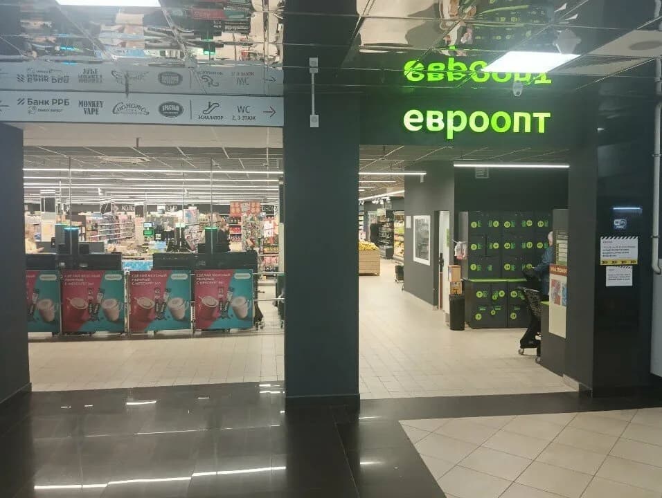 Евроопт Super — фото 6