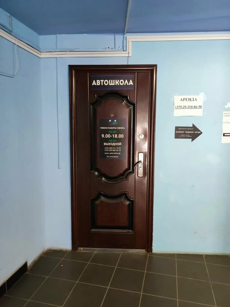 Автошкола «Антей-Драйв (Antei-Drive)» — фото 3