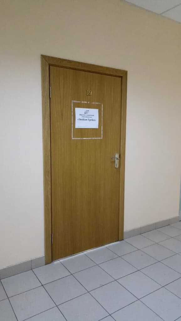 ЭвоКом Трейд — фото 6