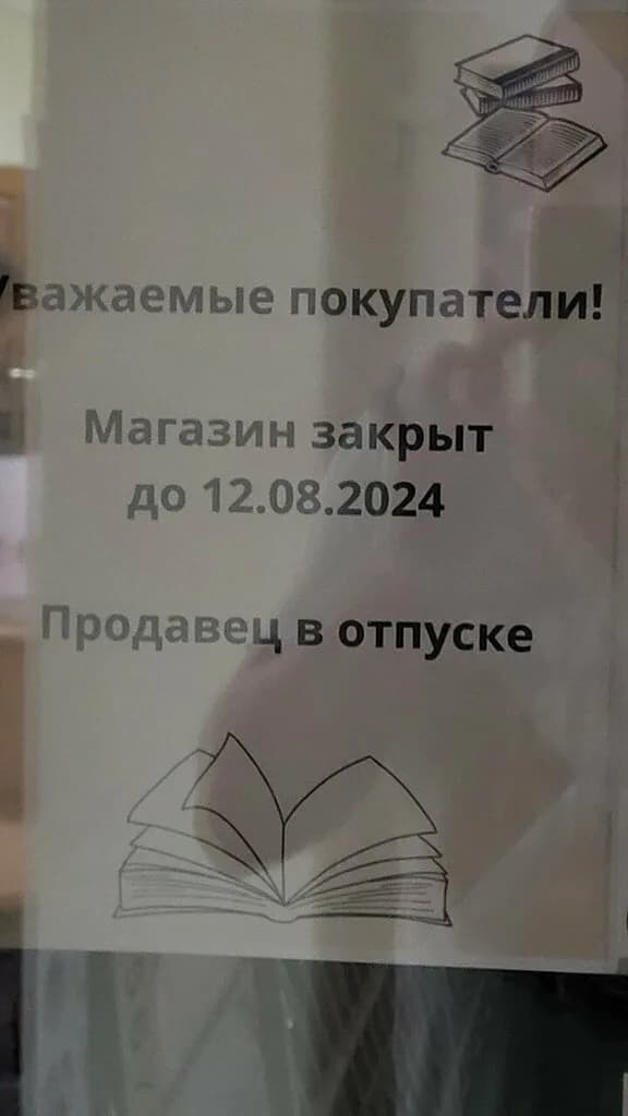 Книжный магазин — фото 5