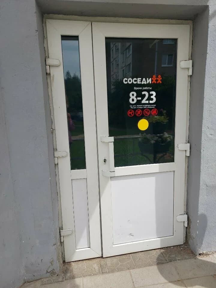 Соседи Экспресс — фото 6