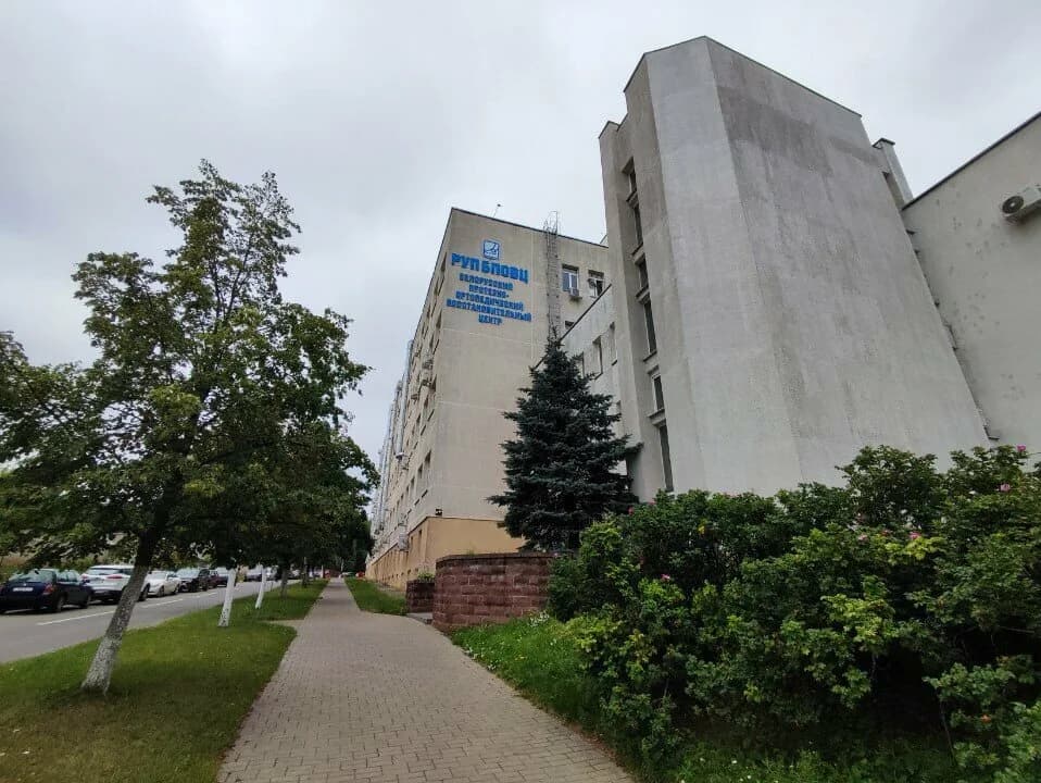 Белорусский протезно-ортопедический восстановительный центр — фото 5