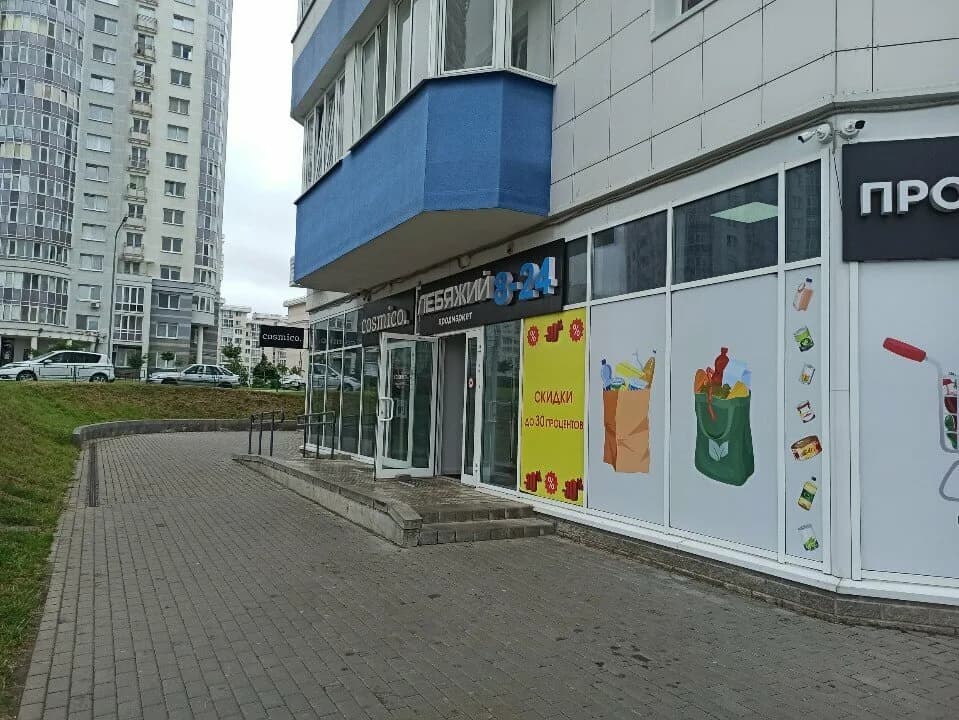 Лебяжий