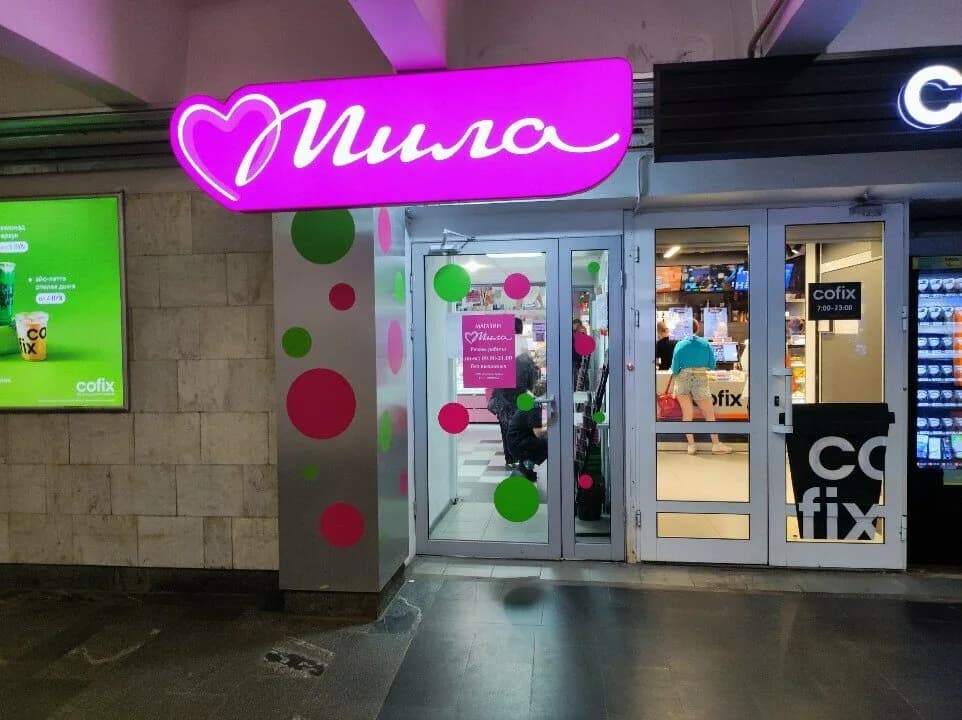 Мила — фото 2