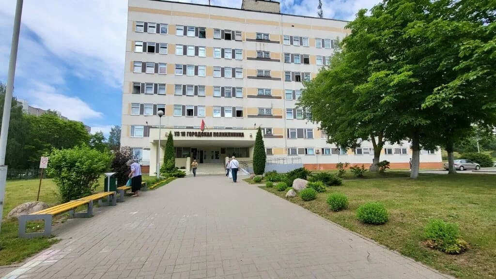 Уз «18-я городская поликлиника» — фото 4